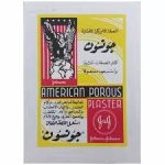 AMERICAN PORUS PLASTER 1’s